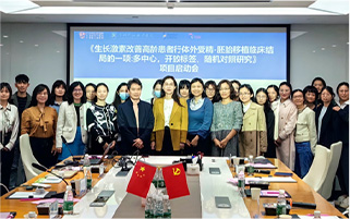 2023年深圳中山妇产医院研究型医院学科建设成果报告